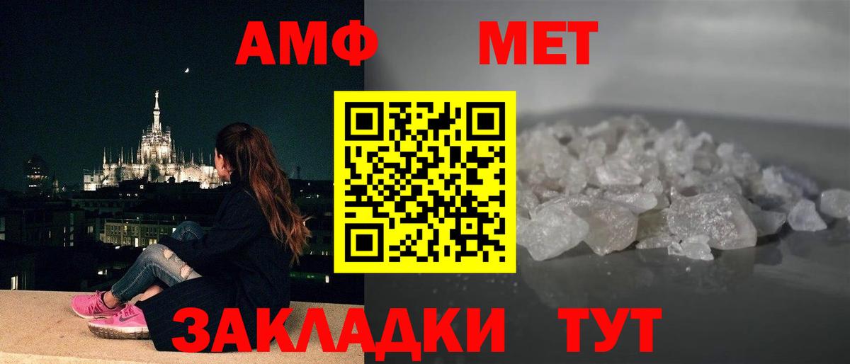 Amphetamine 97% Одинцово