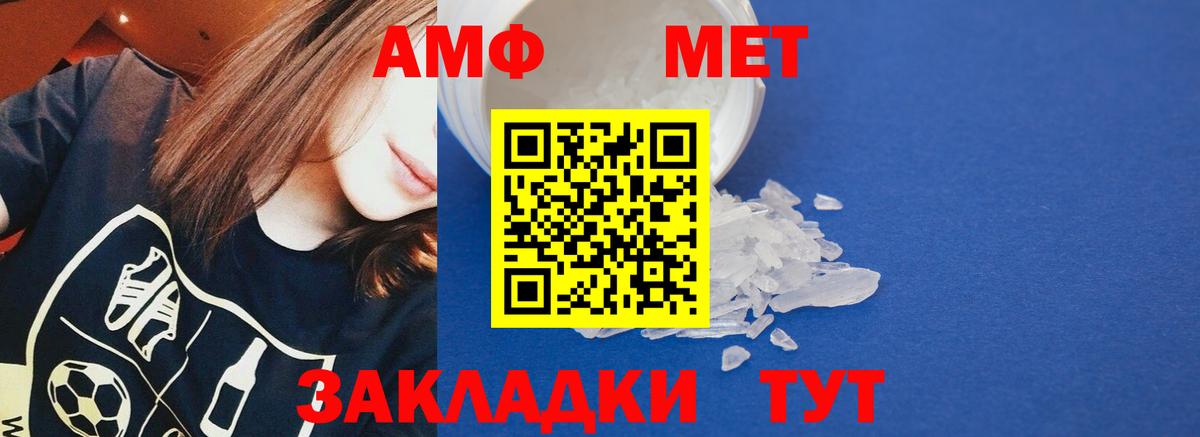 Амфетамин VHQ  Амфетамин  Одинцово  Вход с VPN 