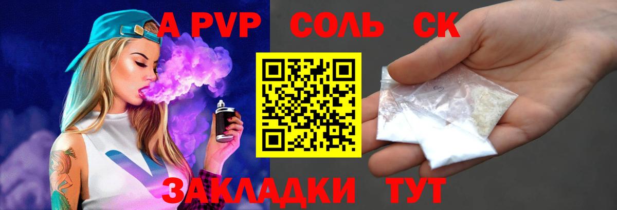 A-PVP  Alpha PVP кристаллы  Одинцово  Вход с VPN  A-PVP Crystall  A-PVP Crystall 