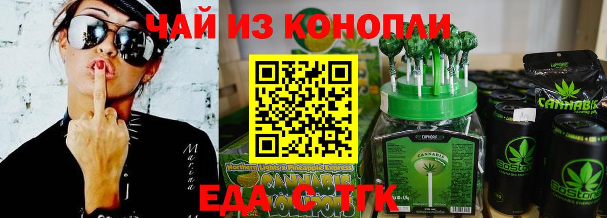 Canna-Cookies конопля  Вход с VPN  Одинцово 