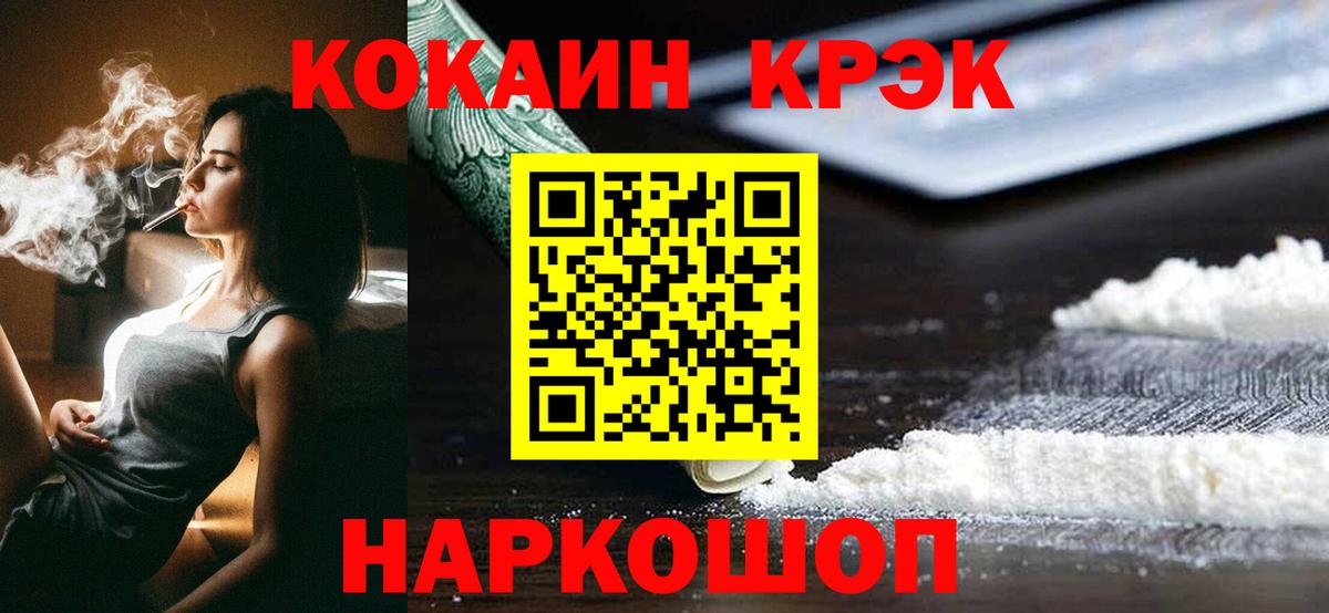 Одинцово  КОКАИН  COCAIN VHQ  Вход с VPN  КОКАИН Боливия 
