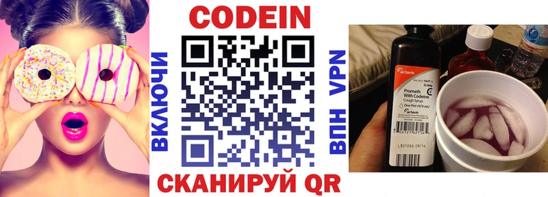 закладки  Одинцово  Кодеиновый сироп Lean напиток Lean (лин) 