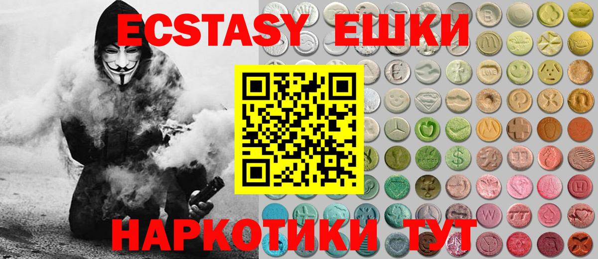 ЭКСТАЗИ XTC Одинцово