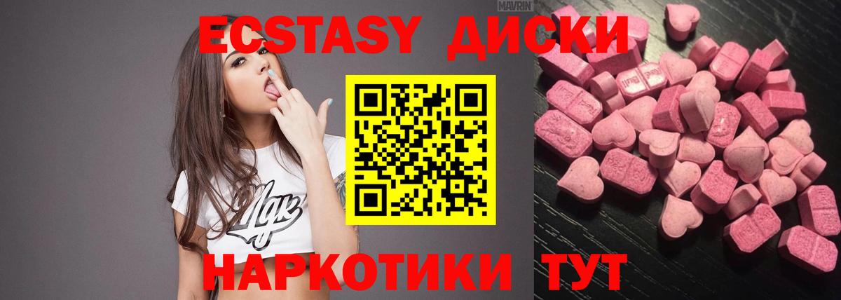 Экстази Дубай  Ecstasy DUBAI  Одинцово  Вход с VPN 