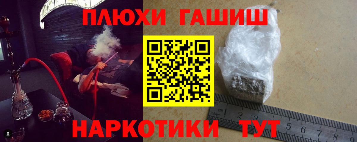 ГАШИШ ice o lator Одинцово