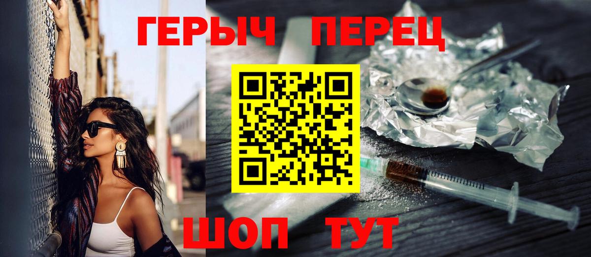 ГЕРОИН хмурый Одинцово