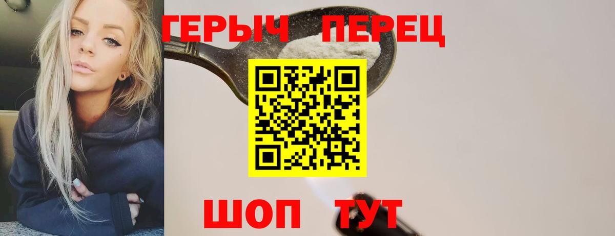 Одинцово  Героин хмурый  Вход с VPN 