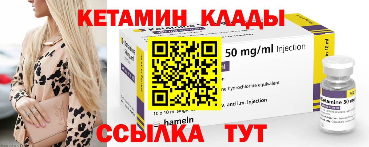 Одинцово  КЕТАМИН VHQ  Вход с VPN 