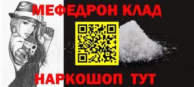 мескалин Шебекино