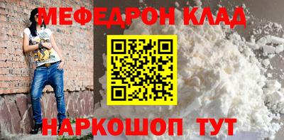мескалин Шебекино