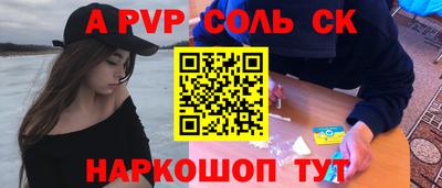 мескалин Шебекино