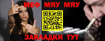 мефедрон мука Шелехов