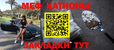 мефедрон мука Шелехов