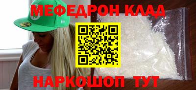 мефедрон мука Шелехов