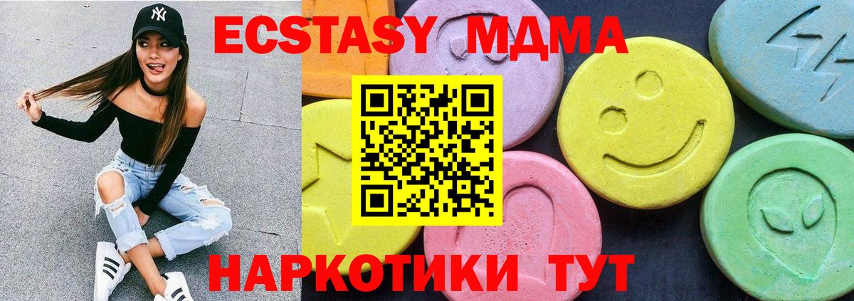 MDMA  МДМА кристаллы  Одинцово  Вход с VPN  MDMA crystal 
