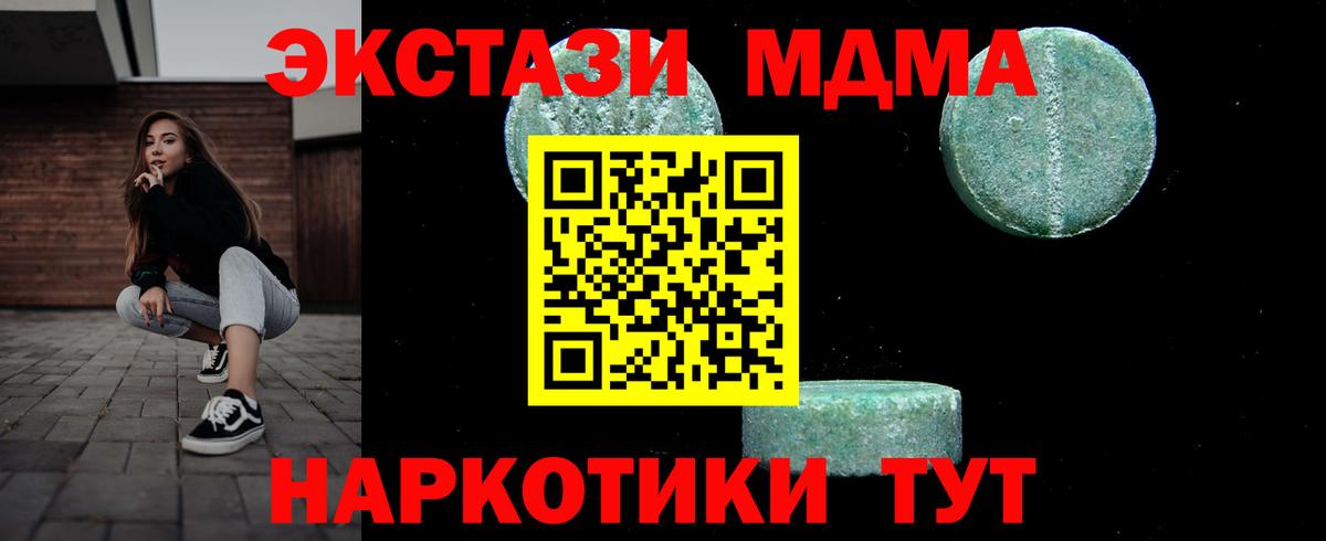 MDMA VHQ Одинцово