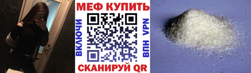 Меф  Одинцово