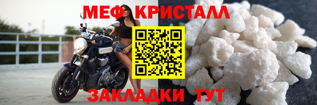 Меф мука Одинцово