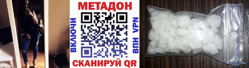 Метадон мёд Одинцово