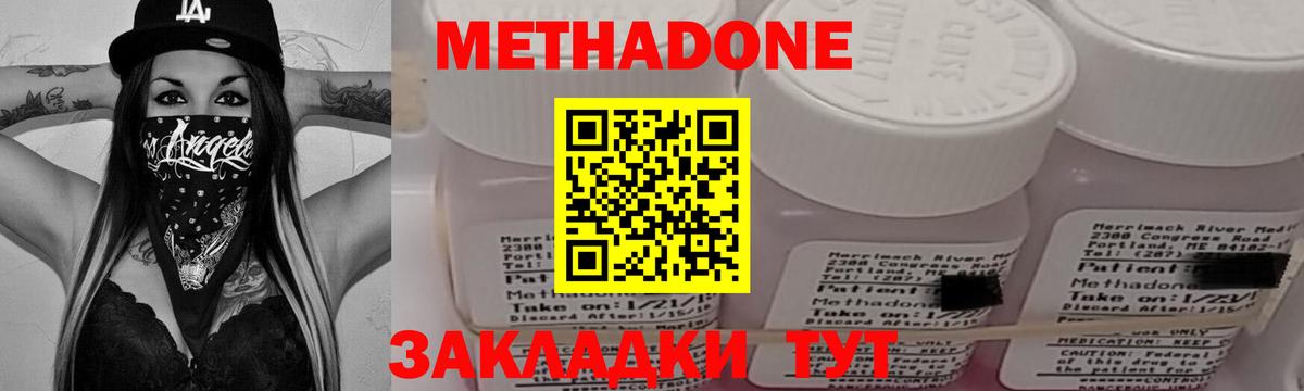 Метадон VHQ Одинцово