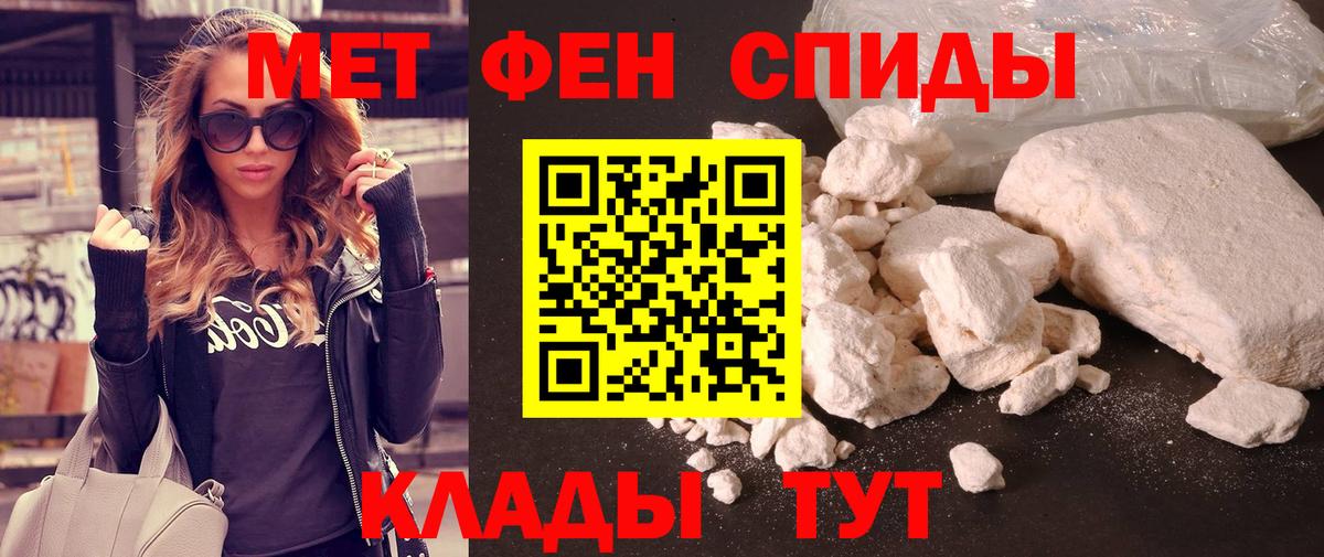 МЕТАМФЕТАМИН мет  Вход с VPN  МЕТАМФЕТАМИН мет  Одинцово 