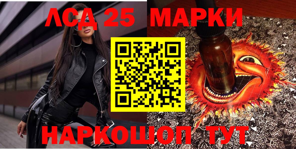 Марки N-bome  Наркотические марки 1,5мг  Вход с VPN  Одинцово 