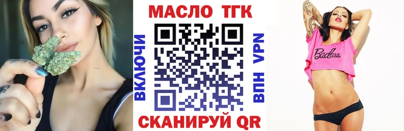 Дистиллят ТГК вейп  Одинцово 