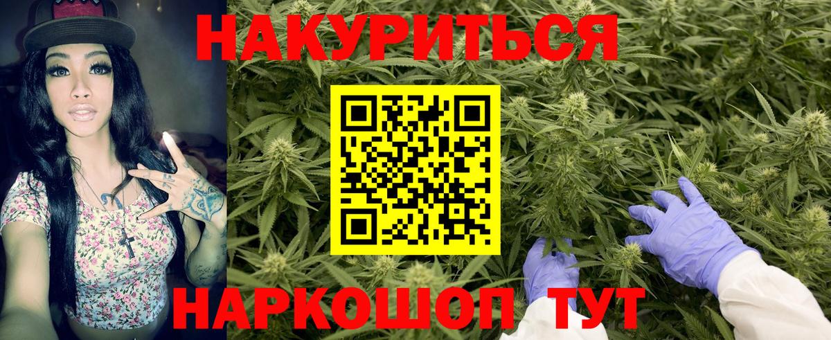 Бошки марихуана ГИДРОПОН  Вход с VPN  Бошки марихуана планчик  Конопля LSD WEED  Марихуана THC 21%  Одинцово 